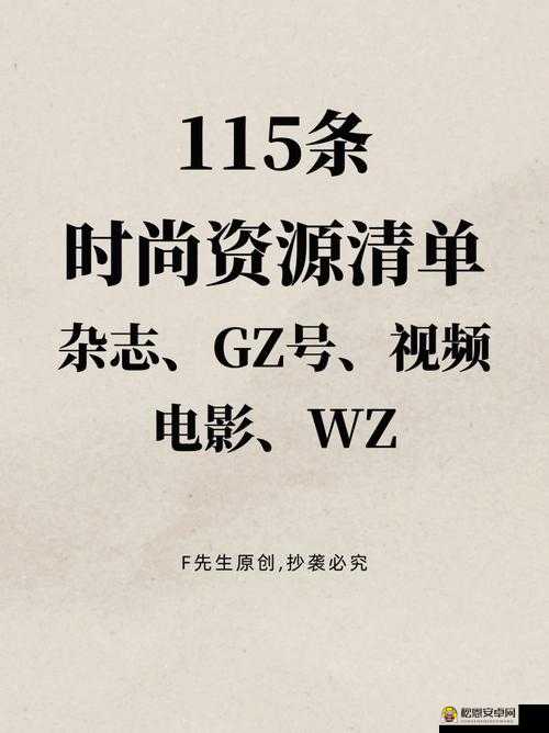 成色好的 y31 在线视频：精彩不容错过的优质资源