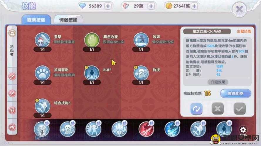 仙境传说RO手游魔导师技能加点深度攻略解析